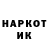 Кодеин напиток Lean (лин) Vldmr Gariketil12