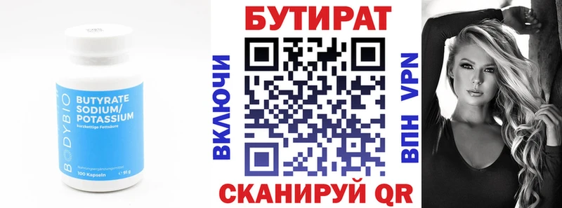 БУТИРАТ оксибутират  hydra ссылки  Котельниково 