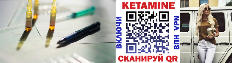 наркота  mega ONION  Кетамин ketamine  Котельниково 