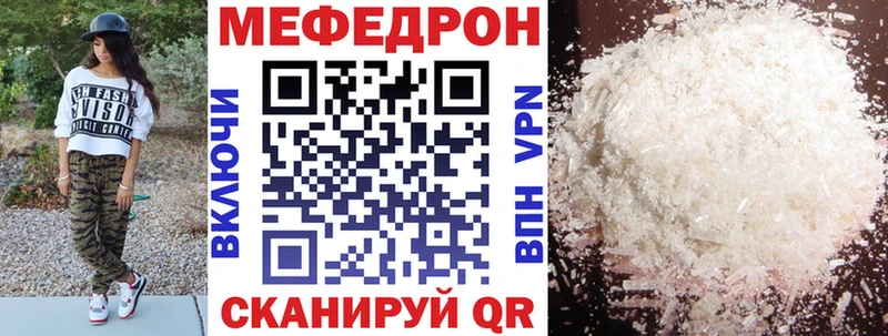 Мефедрон mephedrone Котельниково